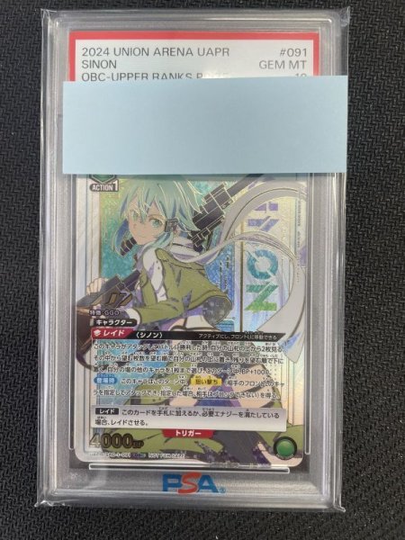 画像1: 【PSA10鑑定済】シノン/ONEバトルプロモ【緑】【キャラクター】《UA-UAPR-SAO-1-091》 (1)