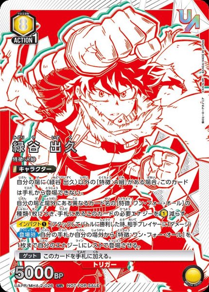 画像1: 緑谷 出久/UR【黄】【キャラクター】《UAPR/MHA-2-026》 (1)