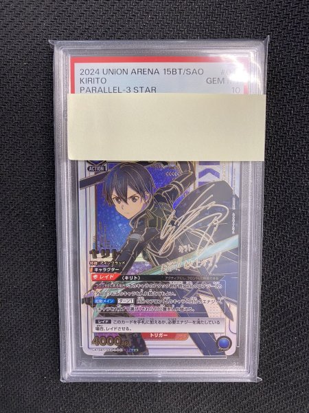 画像1: 【PSA10鑑定済】キリト/SR★★★【青】【キャラクター】《パラレル版UA15BT/SAO-1-041》 (1)