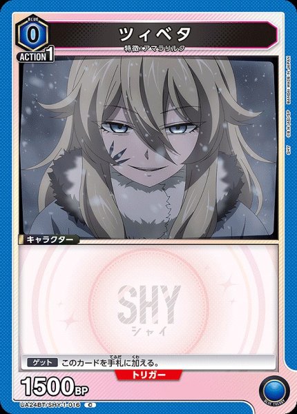 画像1: ツィベタ/C【青】【キャラクター】《UA24BT/SHY-1-016》 (1)