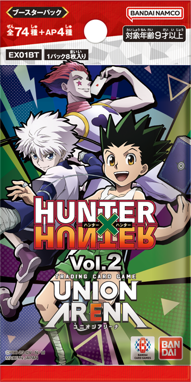 HUNTER×HUNTER Vol.2