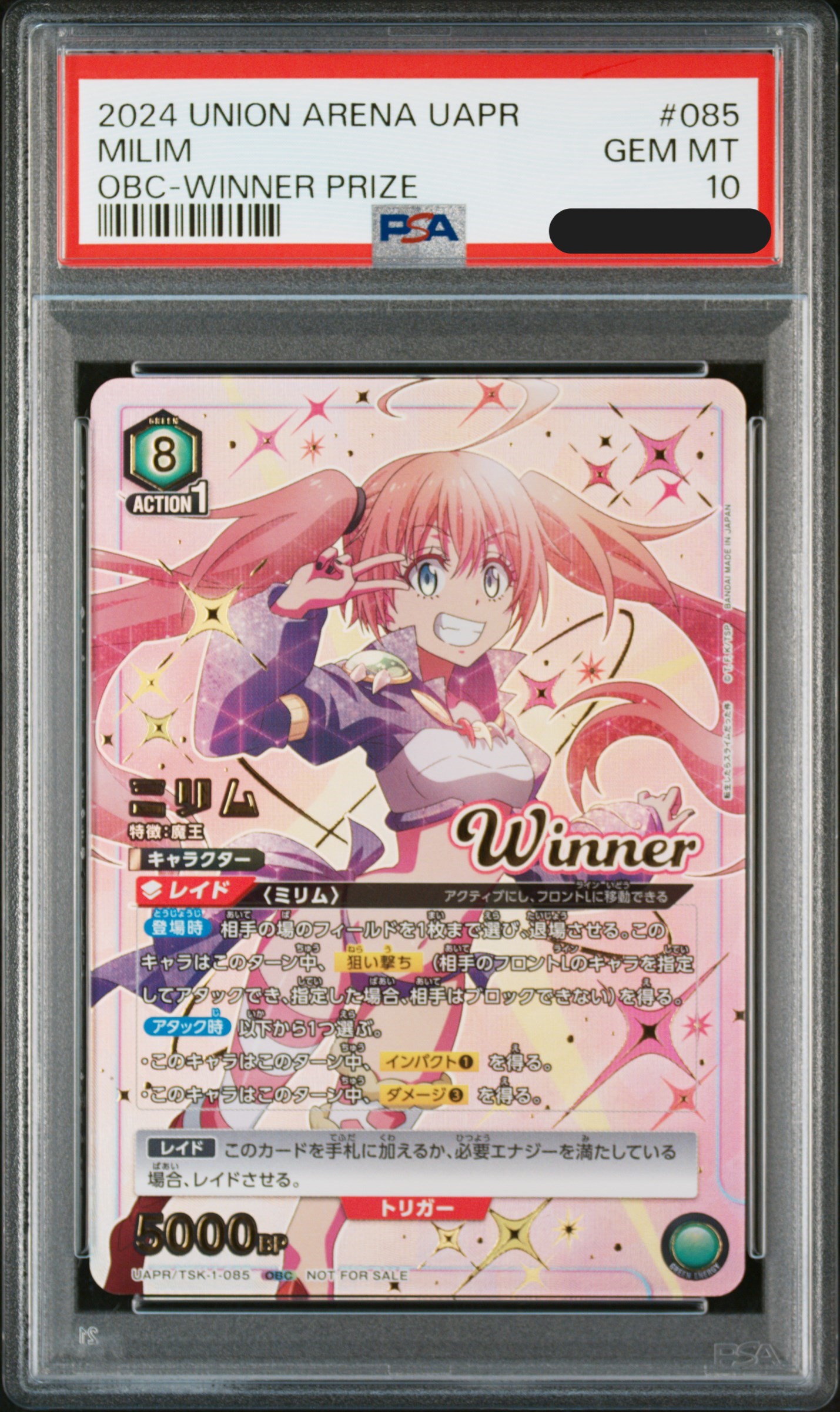 匿名配送】PSA10 連番 虎杖悠仁 宿儺 受かる winner ユニオンレア